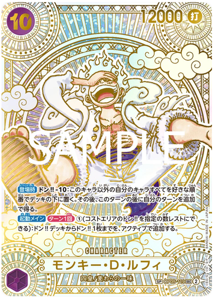 2025 One Piece Japanese OP11-A Fist of Divine Speed Monkey D. Luffy 3rd Anniversary-Gold OP05-119