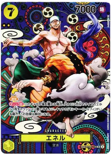 2023 One Piece Japanese OP05-Awakening of the New Era Enel Special Alternate Art OP05-100