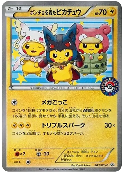 2015 Pokemon Japanese XY Promo Poncho-Wearing Pikachu Pikachu Mega Campaign 203/XY-P