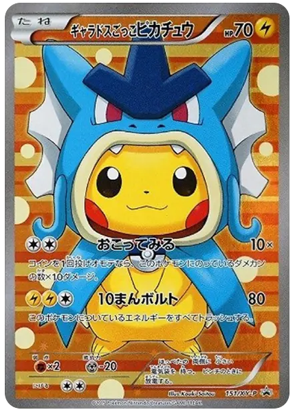 2015 Pokemon Japanese XY Promo Pretend Gyarados Pikachu Holo 151/XY-P