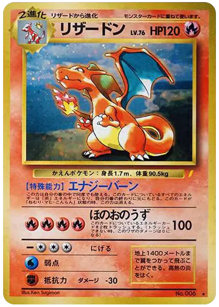 1999 Pokemon Japanese CD Promo Charizard-Holo CD Promo 6