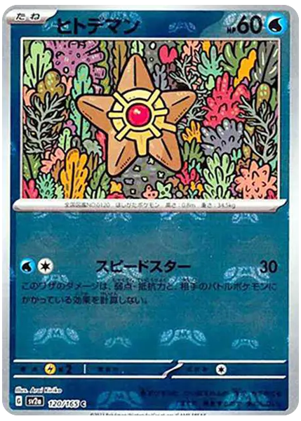 2023 Pokemon Japanese Sv2a-Pokemon Card 151 Staryu Master Ball Reverse Holo 120/165