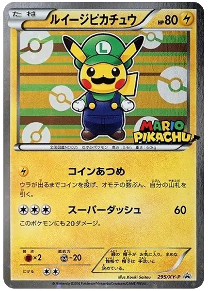 2016 Pokemon Japanese XY Promo Luigi Pikachu Holo-Luigi Pikachu Special Box 295/XY-P
