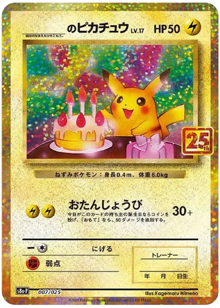 2021 Pokemon Japanese Promo Card Pack 25th Anniversary Edition Birthday Pikachu-Holo Base 7/25