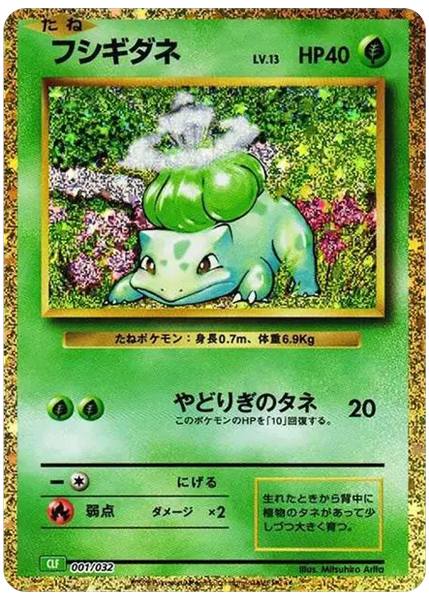 2023 Pokemon Japanese Clf-Trading Card Game Classic Venusaur & Lugia EX Deck Bulbasaur Base 001/032