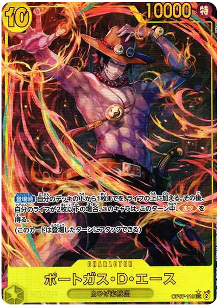 2024 One Piece Japanese OP07-500 Years in the Future Portgas D. Ace Alternate Art OP07-119