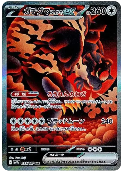 赫月月月熊ex特殊藝術