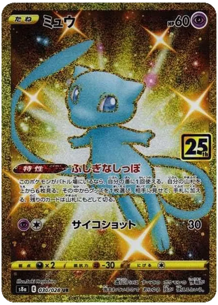 2021 Pokemon Japanese 25th Anniversary Collection Full Art/Mew Ultra Rare 30/28