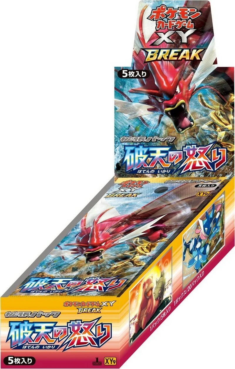 Rage of the Broken Heavens