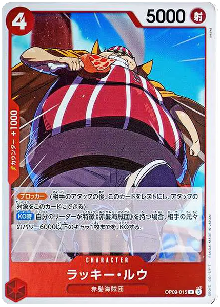 2025 One Piece OP11-A Fist of Divine Speed Lucky Roux Treasure Rare OP09-015