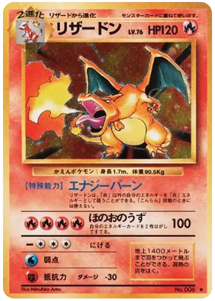 1996 Pokemon Japanese Basic Charizard-Holo Base 6