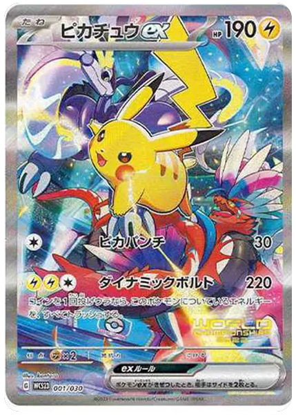 2023 Pokemon Japanese WCS23-World Championships Yokohama Deck: Pikachu Pikachu EX Base 1/30