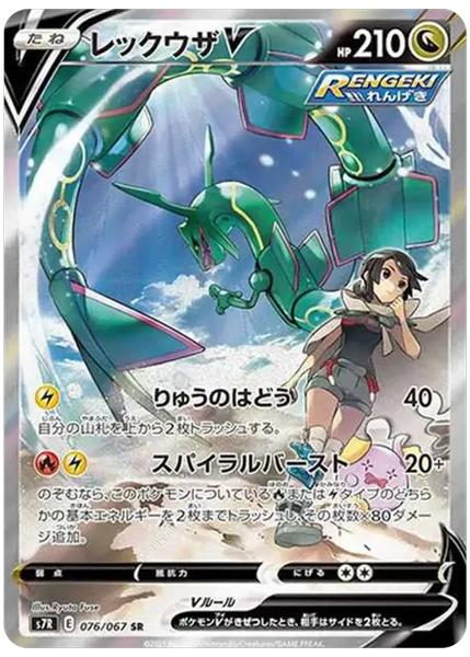 烈空坐V 日版蒼空烈流 76/67