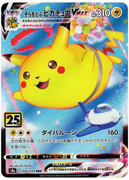 2021 Pokemon Japanese 25th Anniversary Collection Full Art/Flying Pikachu Vmax Base 024/028
