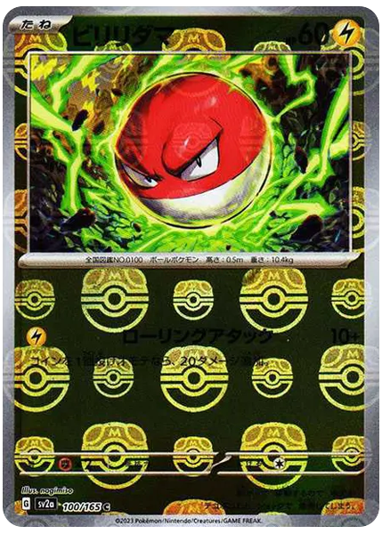 2023 Pokemon Japanese Sv2a-Pokemon Card 151 Voltorb Master Ball Reverse Holo 100/165