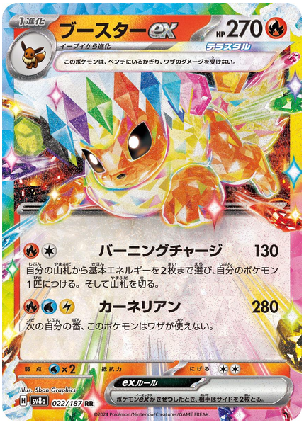 2024 Pokemon Japanese Sv8a-Terastal Fest EX Flareon EX Base 022/187
