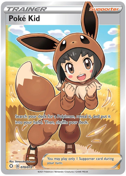 ポケモンごっこフルアート