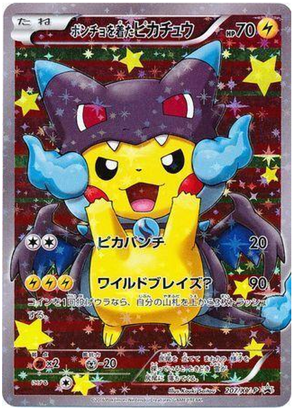 2016 Pokemon Japanese XY Promo Poncho-Wearing Pikachu Mega Charizard X Pikachu Special Box 207/XY-P