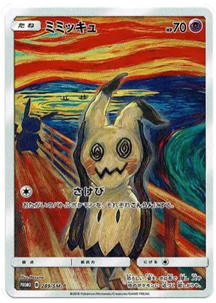 2018 Pokemon Japanese SM Promo Mimikyu Munch: A Retrospective 289/SM-P