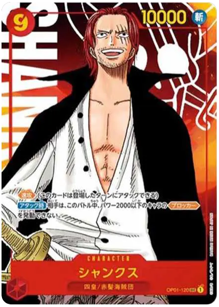 2022 One Piece Japanese OP01-Romance Dawn Shanks Alternate Art OP01-120