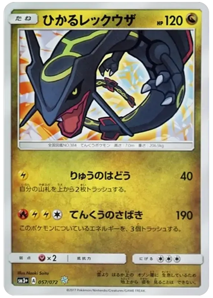 2017 Pokemon Japanese Sun & Moon Strength Expansion Pack Shining Legends Shining Rayquaza-Holo Base 57/72
