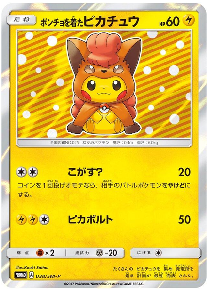 2017 Pokemon Japanese SM Promo Poncho-Wearing Pikachu SM Alolan Vulpix/Vulpix Pikachu Special Box 38/SM-P