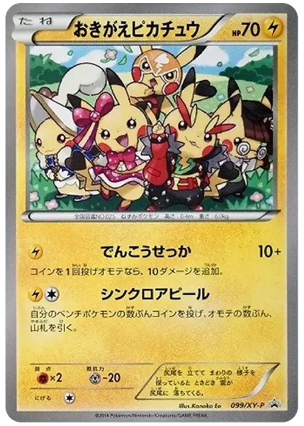 2014 Pokemon Japanese XY Promo Cosplay Pikachu Illust. Collection 099/XY-P