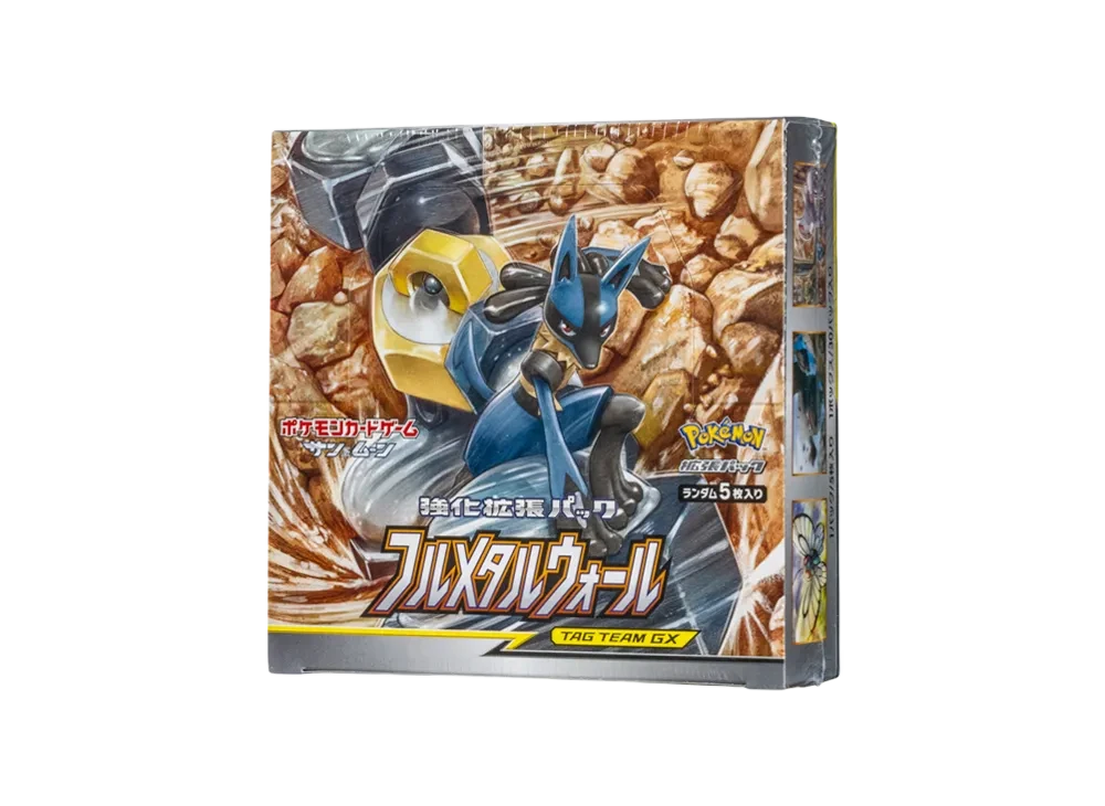 フルメタルウォール