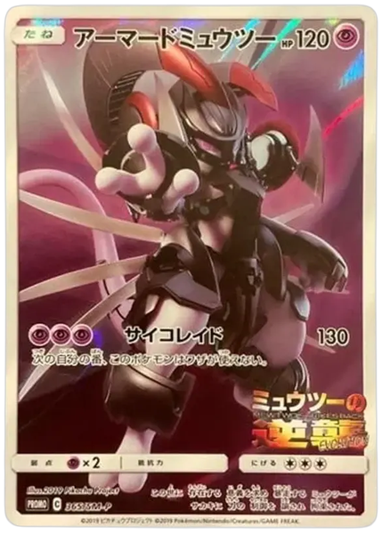 2019 Pokemon Japanese SM Promo Full Art/Armored Mewtwo Mewtwo Strikes Back-Evolution 365/SM-P