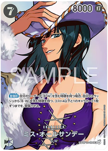 2026 One Piece OP14-EB04-the Azure Sea's Seven MS. All Sunday Alternate Art OP14-084