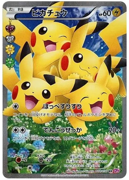 2016 Pokemon Japanese XY Pokekyun Collection Full Art/Pikachu 1st Edition 10/32