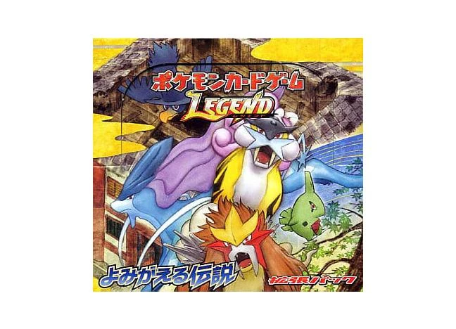 Reviving Legends