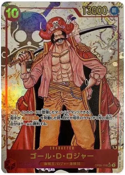 2024 One Piece Japanese OP09-Emperors in the New World Gol D. Roger Alternate Art OP09-118