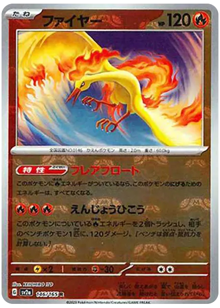 2023 Pokemon Japanese Sv2a-Pokemon Card 151 Moltres Master Ball Reverse Holo 146/165