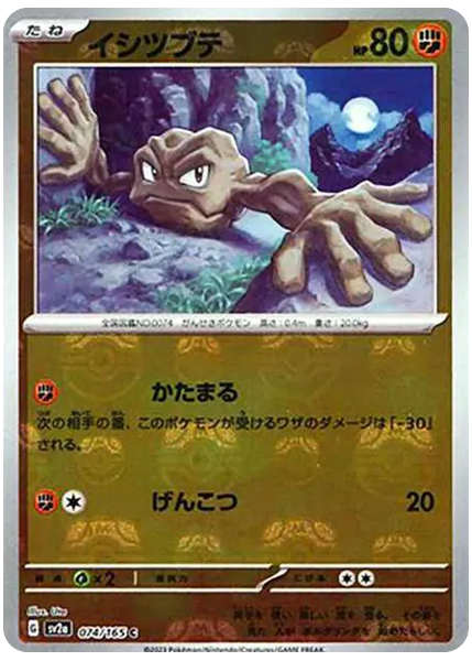 イシツブテマスターボールミラー