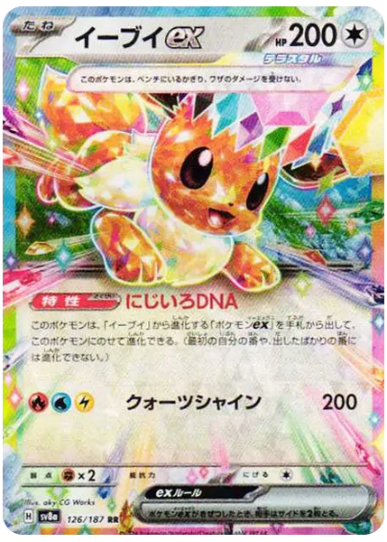 2024 Pokemon Japanese Sv8a-Terastal Fest EX Eevee EX Base 126/187