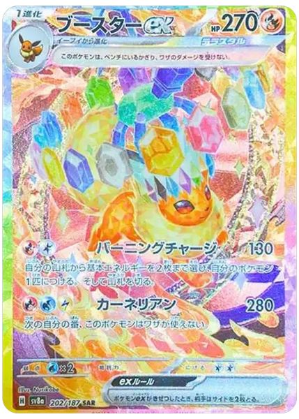 2024 Pokemon Japanese Sv8a-Terastal Fest EX Flareon EX Special Art Rare 202/187