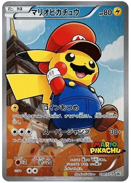 2016 Pokemon Japanese XY Promo Full Art/Mario Pikachu Mario Pikachu Special Box 294/XY-P