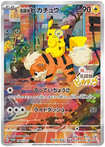 2023 Pokemon Japanese SV-P Promo Detective Pikachu Detective Pikachu Returns Pre-Order 098/SV-P