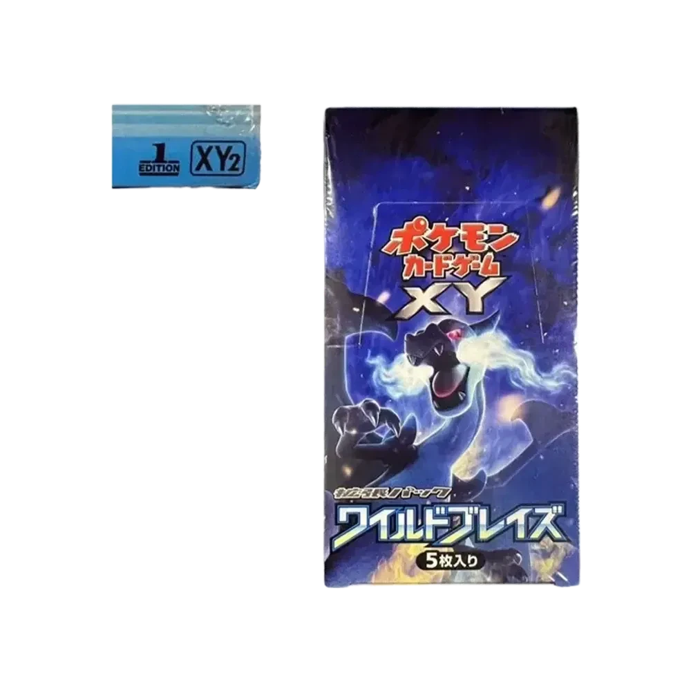 ワイルドブレイズ