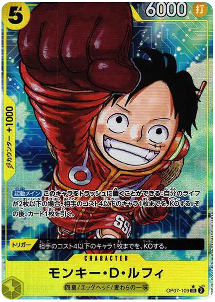 2024 One Piece Japanese OP07-500 Years in the Future Monkey D. Luffy Alternate Art OP07-109