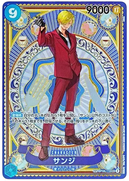 2025 One Piece Japanese OP11-A Fist of Divine Speed Sanji Special Alternate Art 119