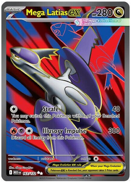 メガラティアスexウルトラレア