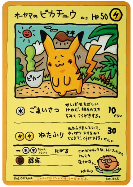 1998 Pokemon Japanese Vending Ooyama's Pikachu Series III 25