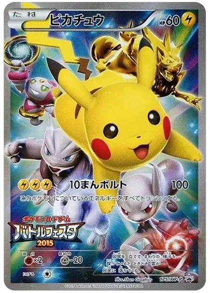 皮卡丘 對戰祭典 175/XY-P