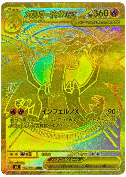 Mega Charizard X EX Mega Ultra Rare · #90 Pokémon · $12.46M