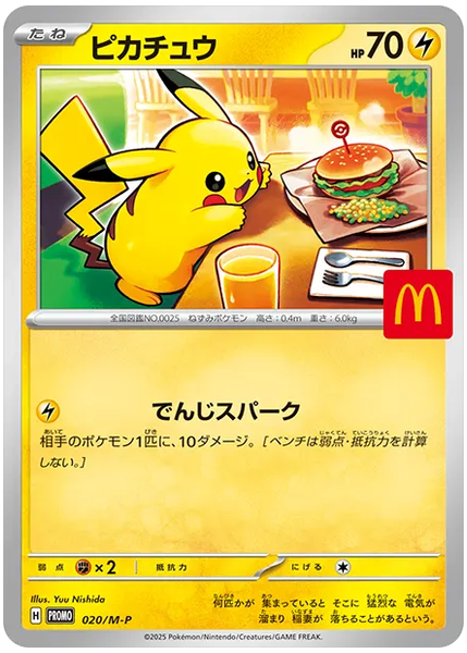 2025 Pokemon Japanese M-P Promo Pikachu McDonald's 020/M-P