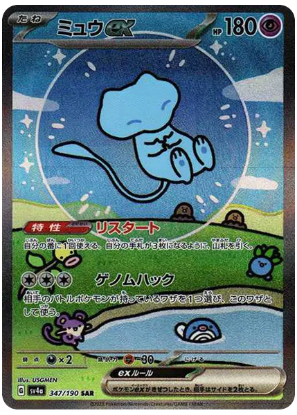 2023 Pokemon Japanese Sv4a-Shiny Treasure EX Mew EX Special Art Rare 347/190