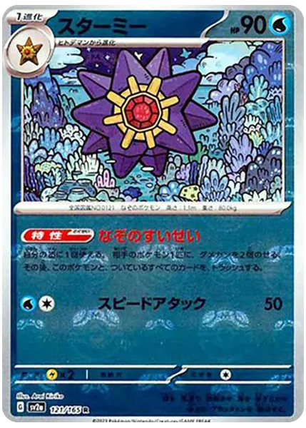 2023 Pokemon Japanese Sv2a-Pokemon Card 151 Starmie Master Ball Reverse Holo 121/165