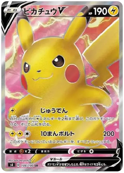 2020 Pokemon Japanese Sword & Shield Amazing Volt Tackle Full Art/Pikachu V Base 104/100